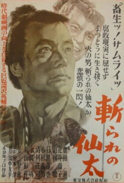 Scarface Senta (1949) Scarface Senta (1949)