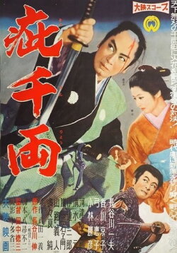 Scars of Honor (1960) Scars of Honor (1960)