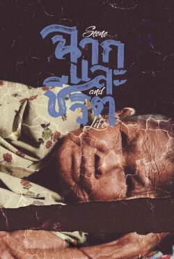 Scene and Life (2018) Scene and Life (2018)