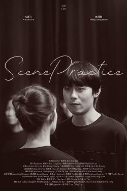 Scene Practice (2023) Scene Practice (2023)