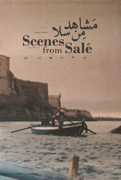 Scenes from Salé (2023) Scenes from Salé (2023)