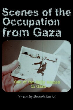 Scenes of the Occupation from Gaza (1973)