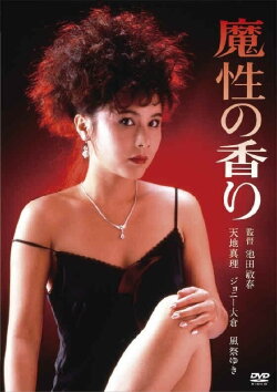 Scent of a Spell (2026) Scent of a Spell (2026)