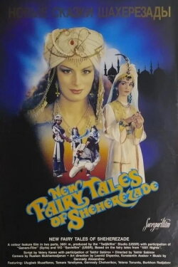 Scheherazade's New Tales (1987) Scheherazade's New Tales (1987)