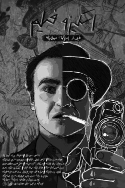 SchizoFilm (2022) SchizoFilm (2022)