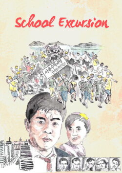School Excursion (1969)
