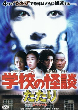 School Ghost Story: Spring Haunting Special (1999) School Ghost Story: Spring Haunting Special (1999)