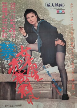 Schoolgirl Prostitution Group (1971) Schoolgirl Prostitution Group (1971)