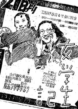 Schoolgirl Records (1941)