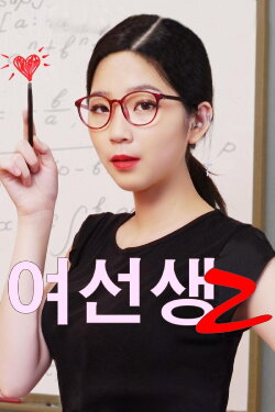 Schoolmistress 2 (2018)
