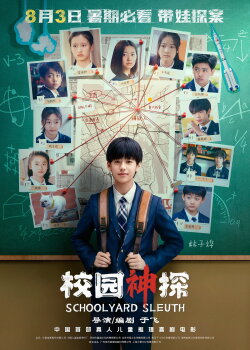 Schoolyard Sleuth (2024)