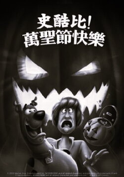 Scooby-Doo, Where Are You! Vol 2: Bump in the Night (2009)