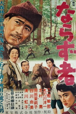 Scoundrel (1956) Scoundrel (1956)
