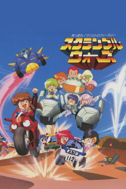 Scramble Wars (1992)