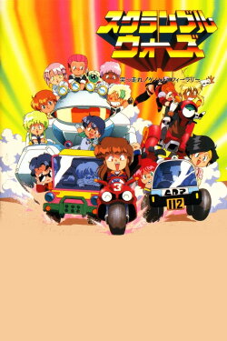 Scramble Wars (1992) Scramble Wars (1992)