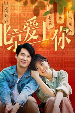 Scrambled Eggs with Rice (2019) Scrambled Eggs with Rice (2019)