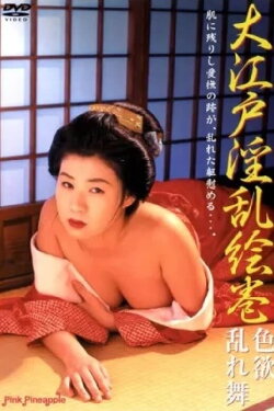 Scrolls Dance Horny Lust Disorder Oedo (2005) Scrolls Dance Horny Lust Disorder Oedo (2005)