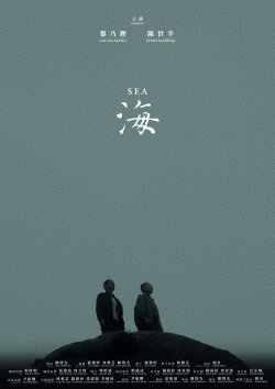 Sea (2023) Sea (2023)