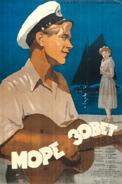 Sea is Calling (1956) Sea is Calling (1956)