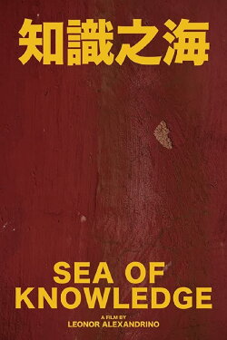 Sea of Knowledge: The Six Arts of Confucius (2017) Sea of Knowledge: The Six Arts of Confucius (2017)