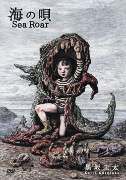 Sea Roar (1988) Sea Roar (1988)