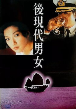 Sea Root (1995) Sea Root (1995)
