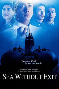 Sea Without Exit (2006) Sea Without Exit (2006)