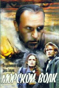Sea Wolf (1991) Sea Wolf (1991)