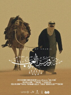Seagull of Arabia (2022) Seagull of Arabia (2022)