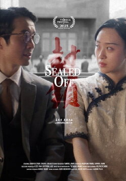 Sealed Off (2023) Sealed Off (2023)