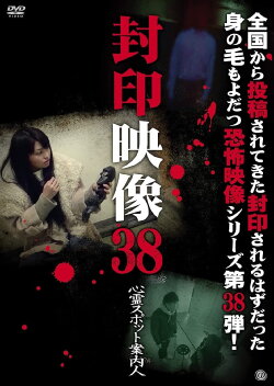Sealed Video 38: Spirit Spot Guide (2018) Sealed Video 38: Spirit Spot Guide (2018)