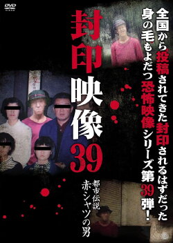 Sealed Video 39: Urban Legend Red Shirt Man (2019) Sealed Video 39: Urban Legend Red Shirt Man (2019)