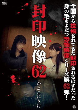 Sealed Video 62: Kayoko Nikake (2022) Sealed Video 62: Kayoko Nikake (2022)