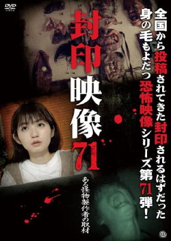 Sealed Video 71: Interview with a Monster Maker (2024) Sealed Video 71: Interview with a Monster Maker (2024)