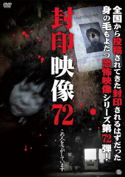 Sealed Video 72: Searching for This Person (2024) Sealed Video 72: Searching for This Person (2024)