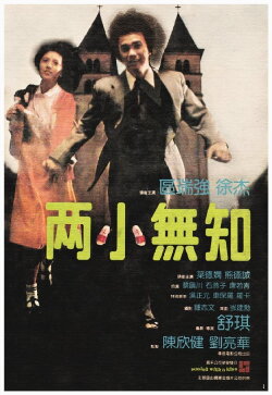 Sealed with a Kiss (1981) Sealed with a Kiss (1981)