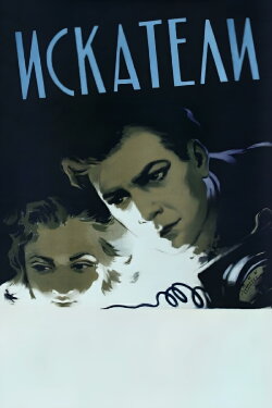 Searchers (1956) Searchers (1956)
