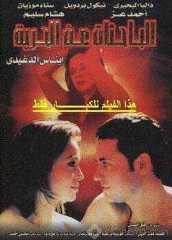 Searching For Freedom (2005) Searching For Freedom (2005)
