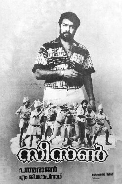 Season (1989)