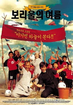 Season In the Sun (2003) Season In the Sun (2003)