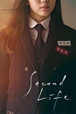 Second Life (2019) Second Life (2019)