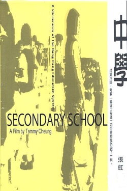 Secondary School (2003)