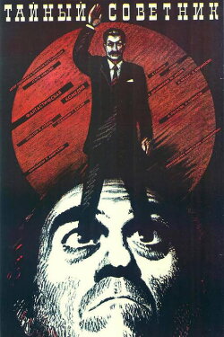 Secret Advisor (1989)