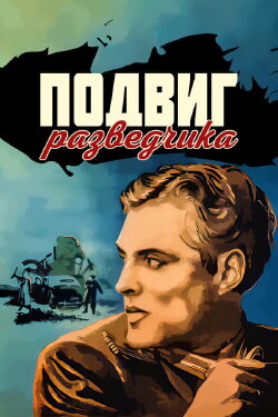 Secret Agent (1947)