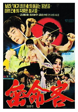 Secret Agent (1976)