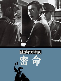 Secret Assignment (1967) Secret Assignment (1967)