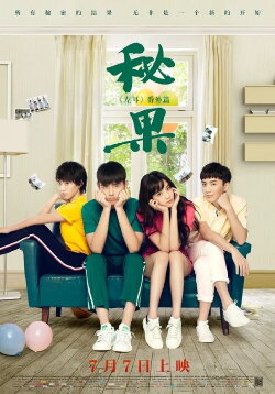 Secret Fruit (2017)