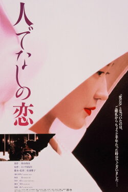 Secret Liaisons (1995) Secret Liaisons (1995)