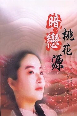 Secret Love in Peach Blossom Land (1992) Secret Love in Peach Blossom Land (1992)