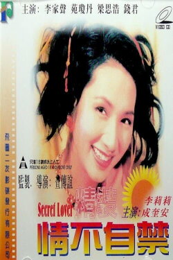 Secret Lover (1995)